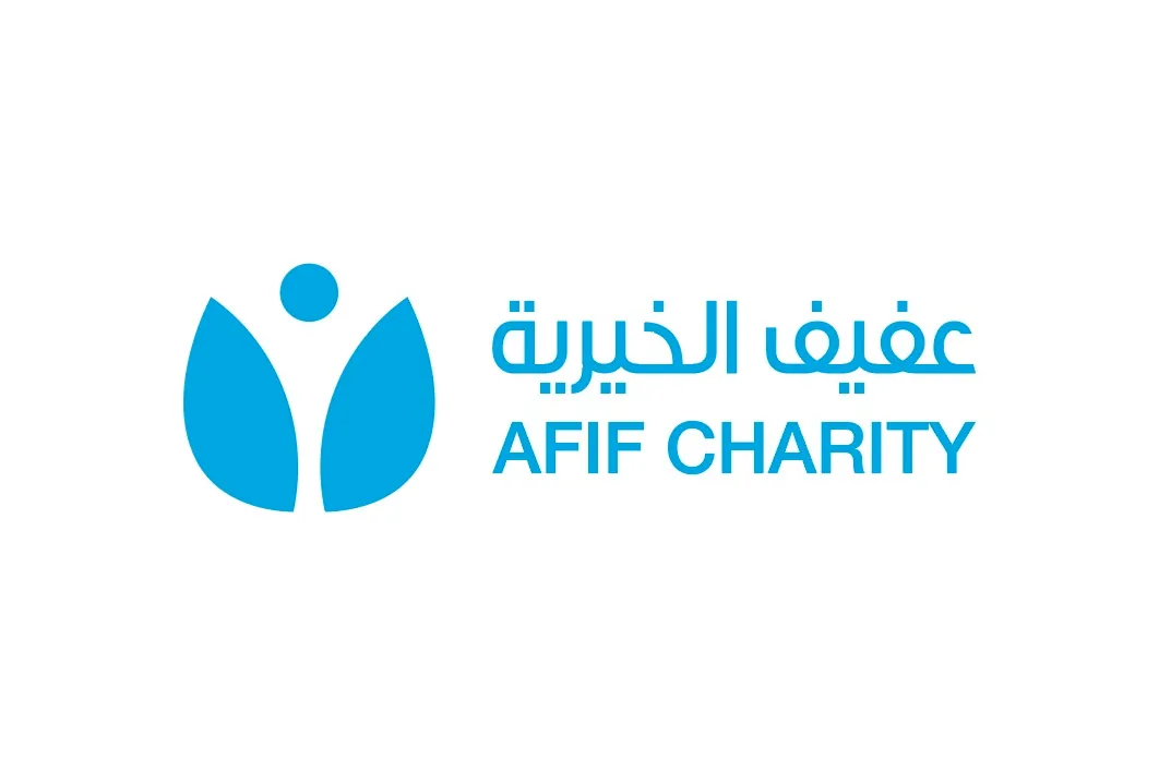 Afif Charity عفيف الخيرية